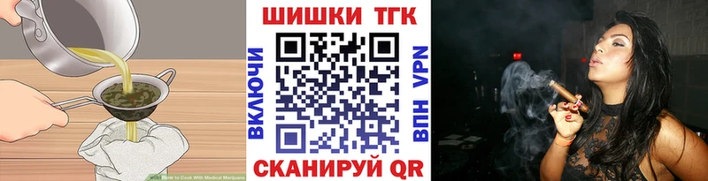 как найти закладки  omg маркетплейс  Печенье с ТГК конопля  Горняк 