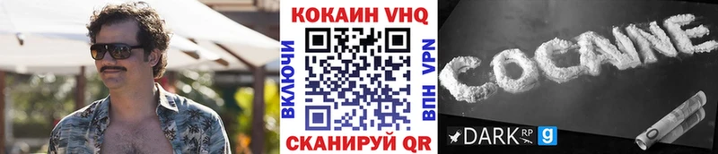 COCAIN VHQ где купить наркотик Горняк