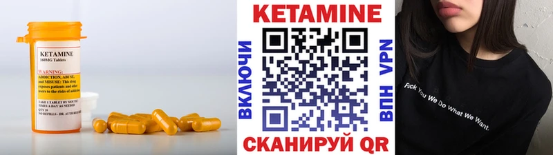 Кетамин ketamine  Горняк 